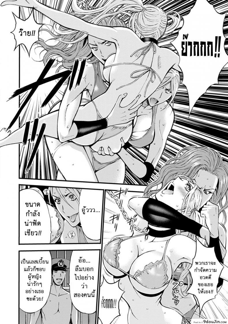 อ่านโดจิน ดัดสันดานนักโทษหญิง [Nagashima Chousuke] Girls Must Die! ภาค 06 แปลไทย หน้าที่ 10