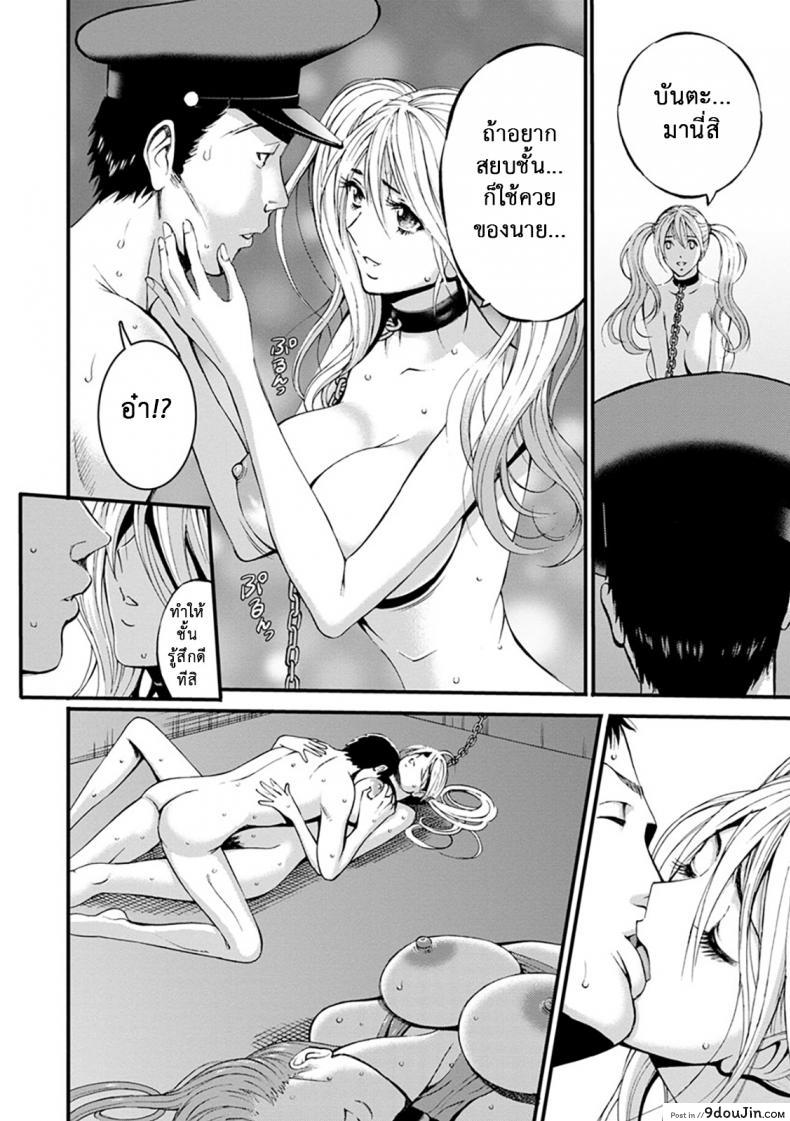 อ่านโดจิน ดัดสันดานนักโทษหญิง [Nagashima Chousuke] Girls Must Die! ภาค 06 แปลไทย หน้าที่ 16