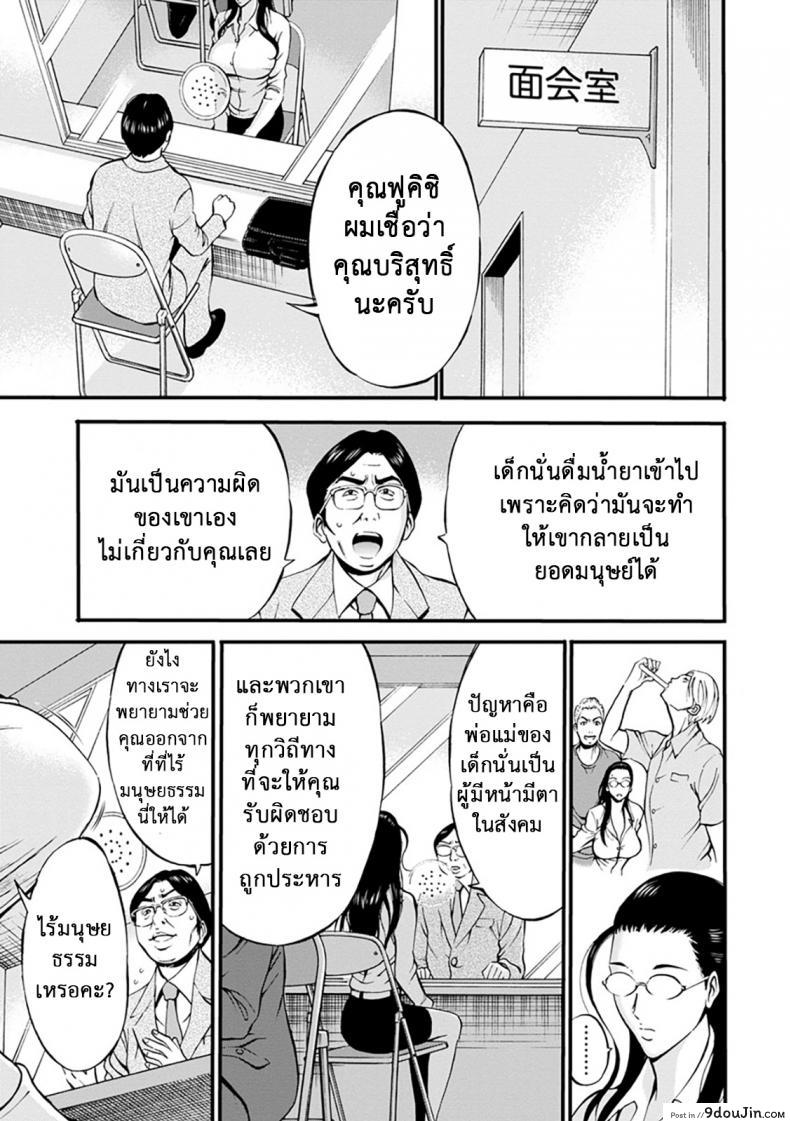 ดัดสันดานนักโทษหญิง [Nagashima Chousuke] Girls Must Die! ภาค 07