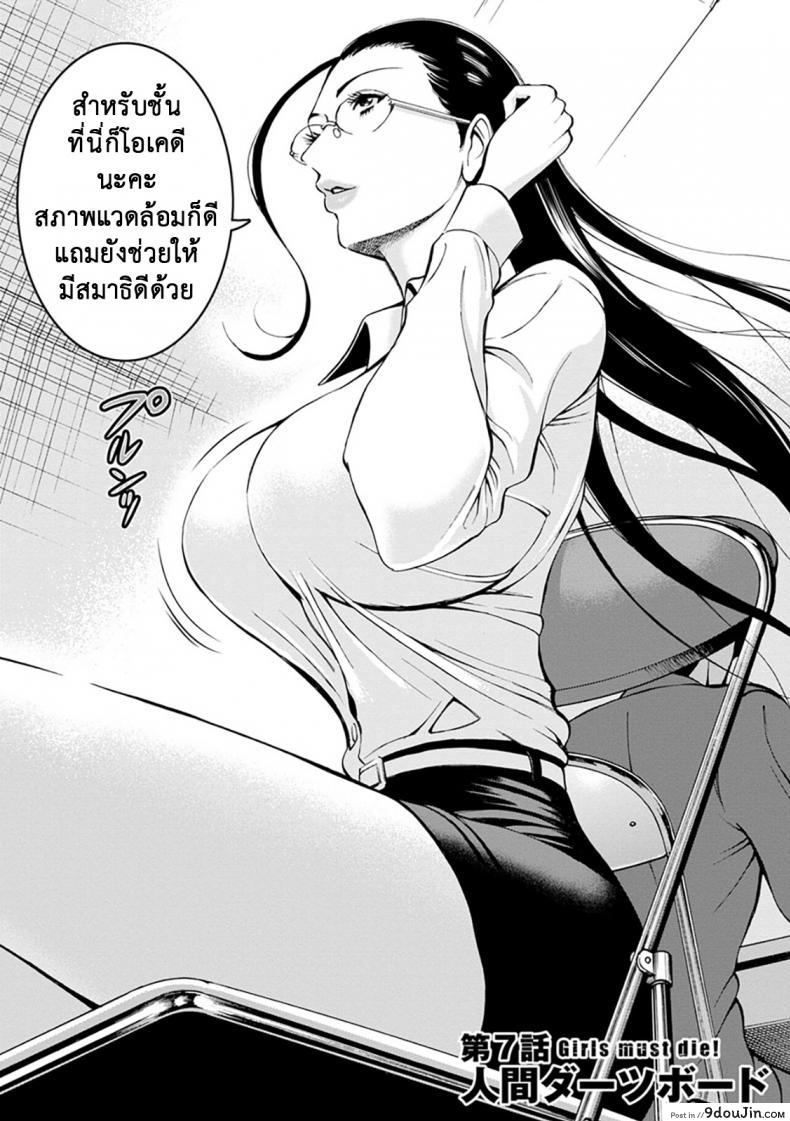 อ่านโดจิน ดัดสันดานนักโทษหญิง [Nagashima Chousuke] Girls Must Die! ภาค 07 หน้าที่ 2