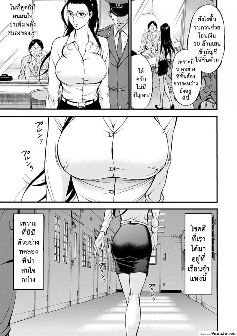 อ่านโดจิน ดัดสันดานนักโทษหญิง [Nagashima Chousuke] Girls Must Die! ภาค 07 หน้าที่ 3