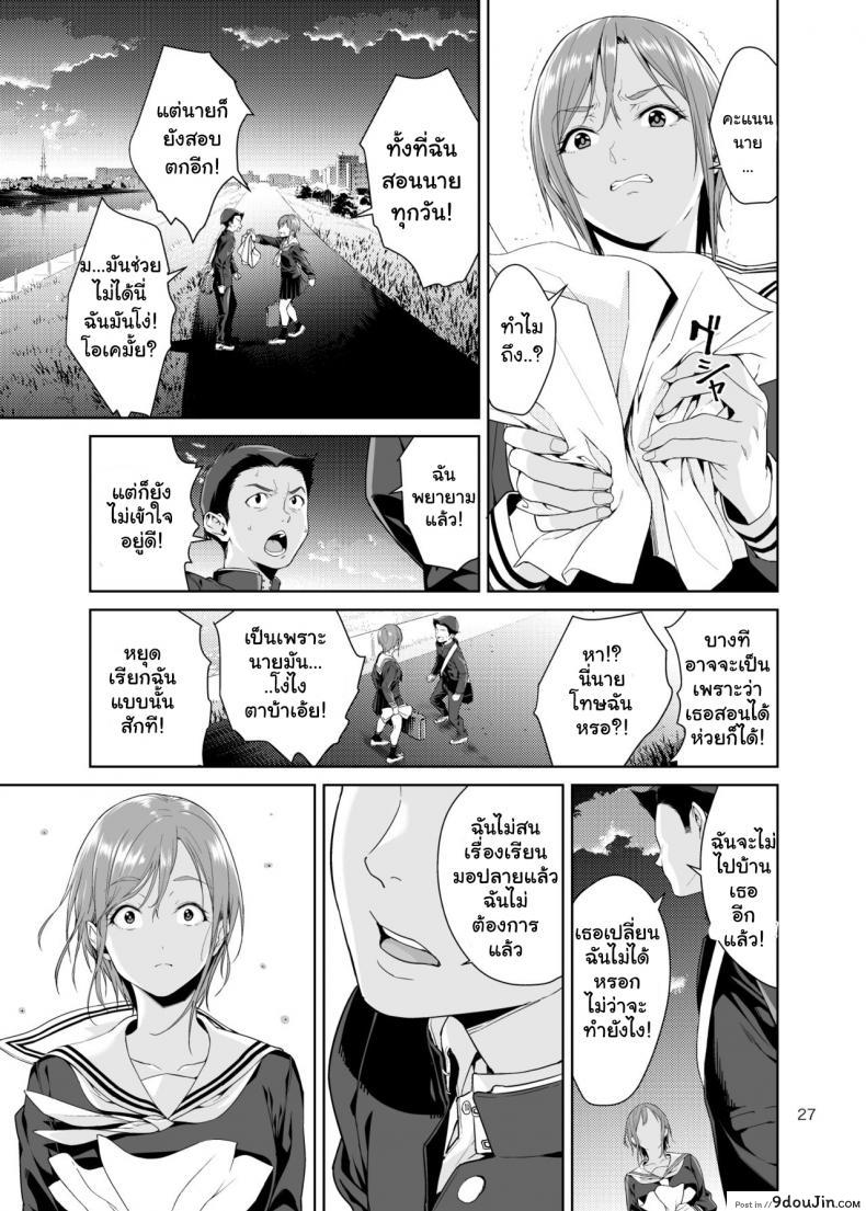 อ่านโดจิน เรียนพิเศษบ้านคุณน้าสาวสุดเปลี่ยว [JACK-POT (Jyura)] Osananajimi no Mama ภาค 2 หน้าที่ 2