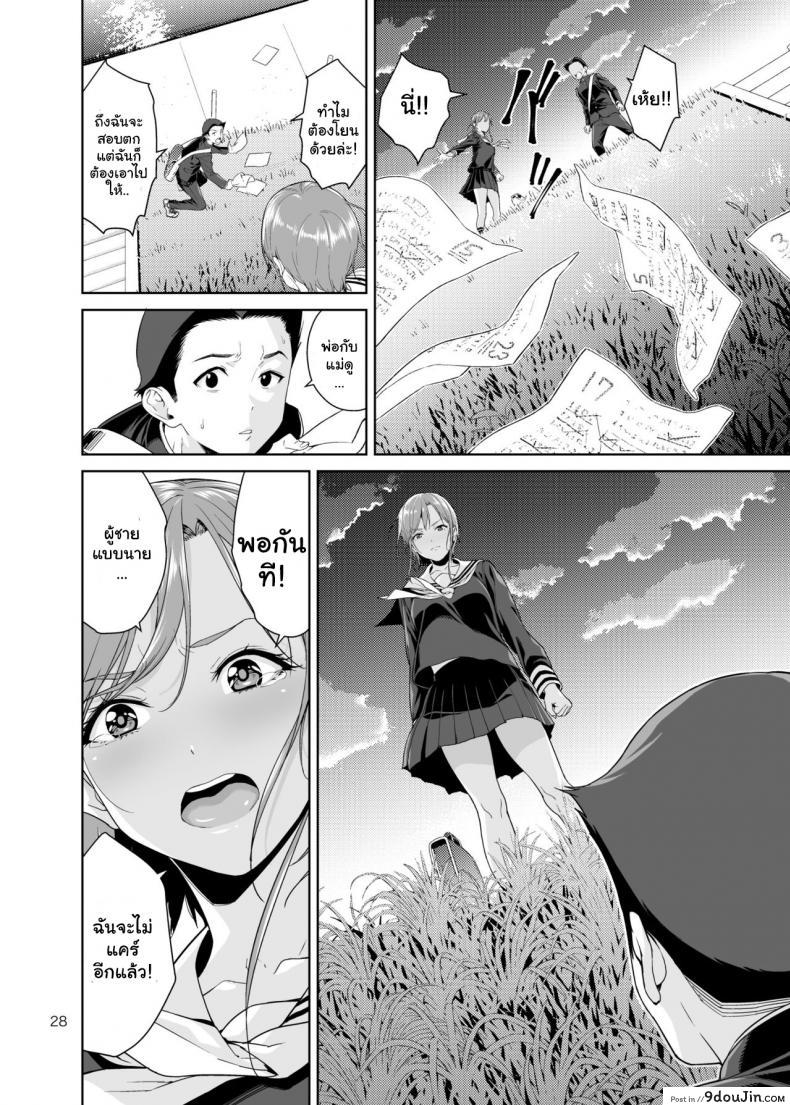 อ่านโดจิน เรียนพิเศษบ้านคุณน้าสาวสุดเปลี่ยว [JACK-POT (Jyura)] Osananajimi no Mama ภาค 2 หน้าที่ 3