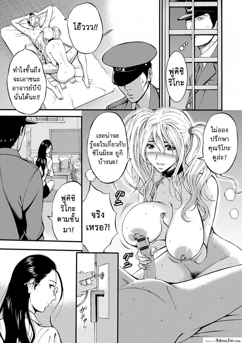อ่านโดจิน ดัดสันดานนักโทษหญิง [Nagashima Chousuke] Girls Must Die! ภาค 07 อ่านฟรี หน้าที่ 5