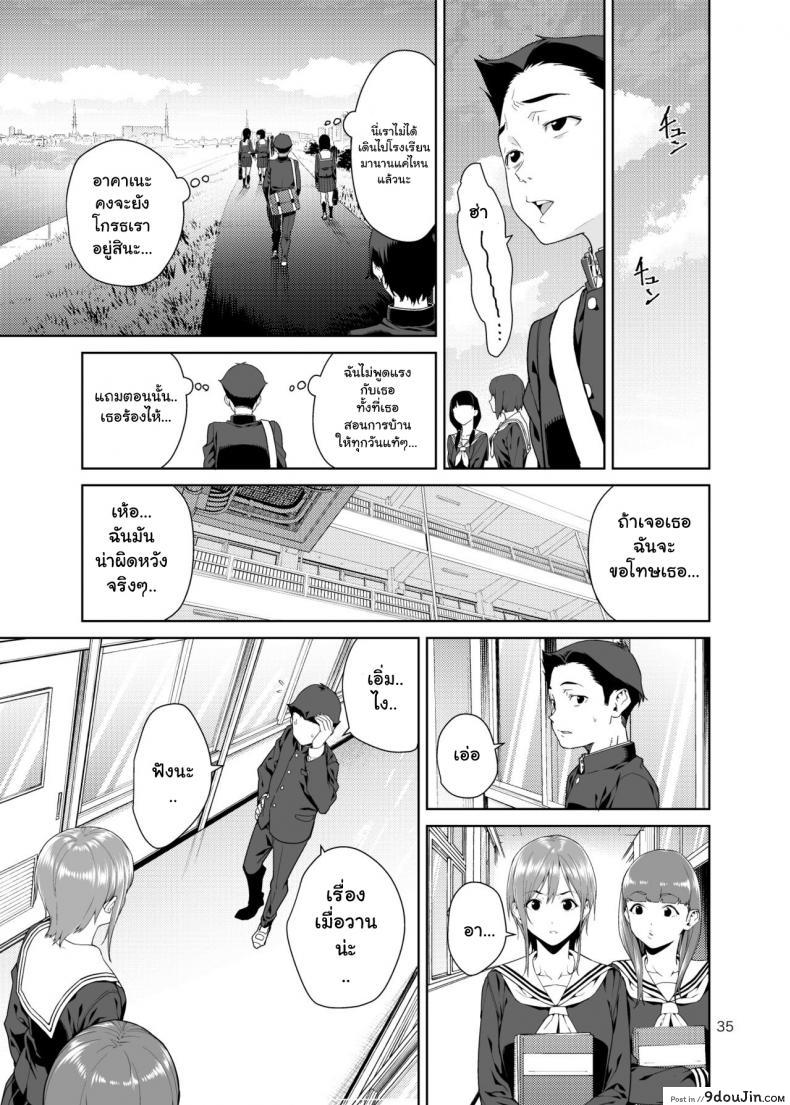 อ่านโดจิน [JACK-POT (Jyura)] Osananajimi no Mama ภาค 2 แปลไทย หน้าที่ 10