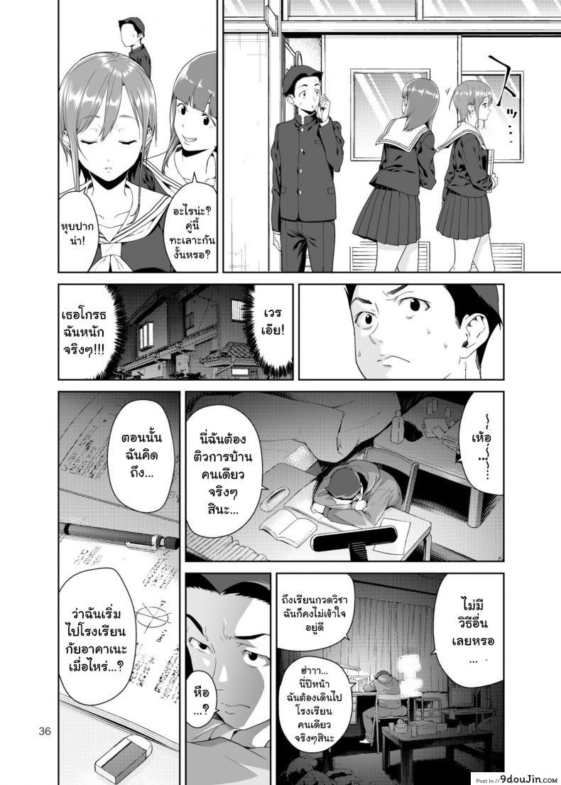 อ่านโดจิน [JACK-POT (Jyura)] Osananajimi no Mama ภาค 2 แปลไทย หน้าที่ 11