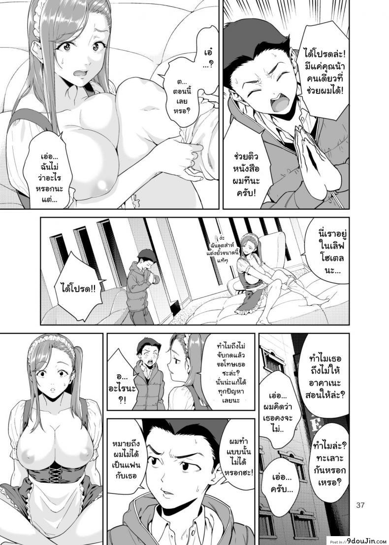 อ่านโดจิน [JACK-POT (Jyura)] Osananajimi no Mama ภาค 2 แปลไทย หน้าที่ 12