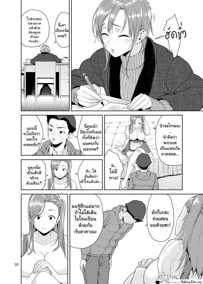 อ่านโดจิน [JACK-POT (Jyura)] Osananajimi no Mama ภาค 2 แปลไทย หน้าที่ 13