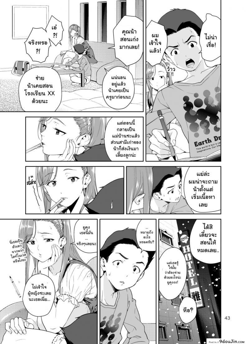 อ่านโดจิน [JACK-POT (Jyura)] Osananajimi no Mama ภาค 2 แปลไทย หน้าที่ 18