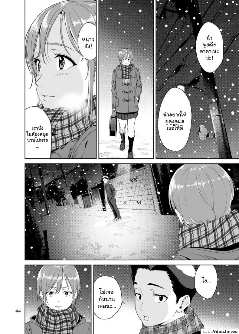 อ่านโดจิน [JACK-POT (Jyura)] Osananajimi no Mama ภาค 2 แปลไทย หน้าที่ 19