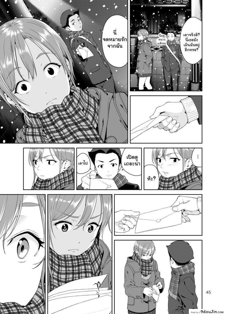 อ่านโดจิน [JACK-POT (Jyura)] Osananajimi no Mama ภาค 2 แปลไทย หน้าที่ 20