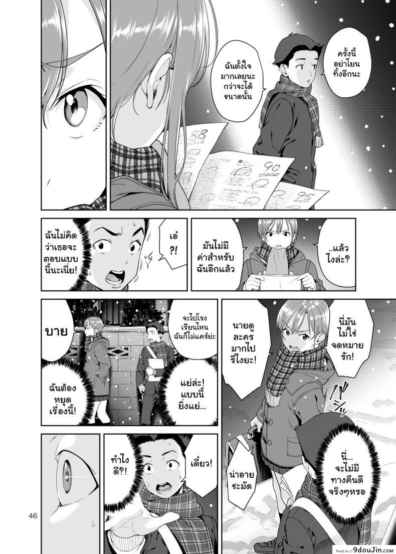 อ่านโดจิน [JACK-POT (Jyura)] Osananajimi no Mama ภาค 2 แปลไทย หน้าที่ 21