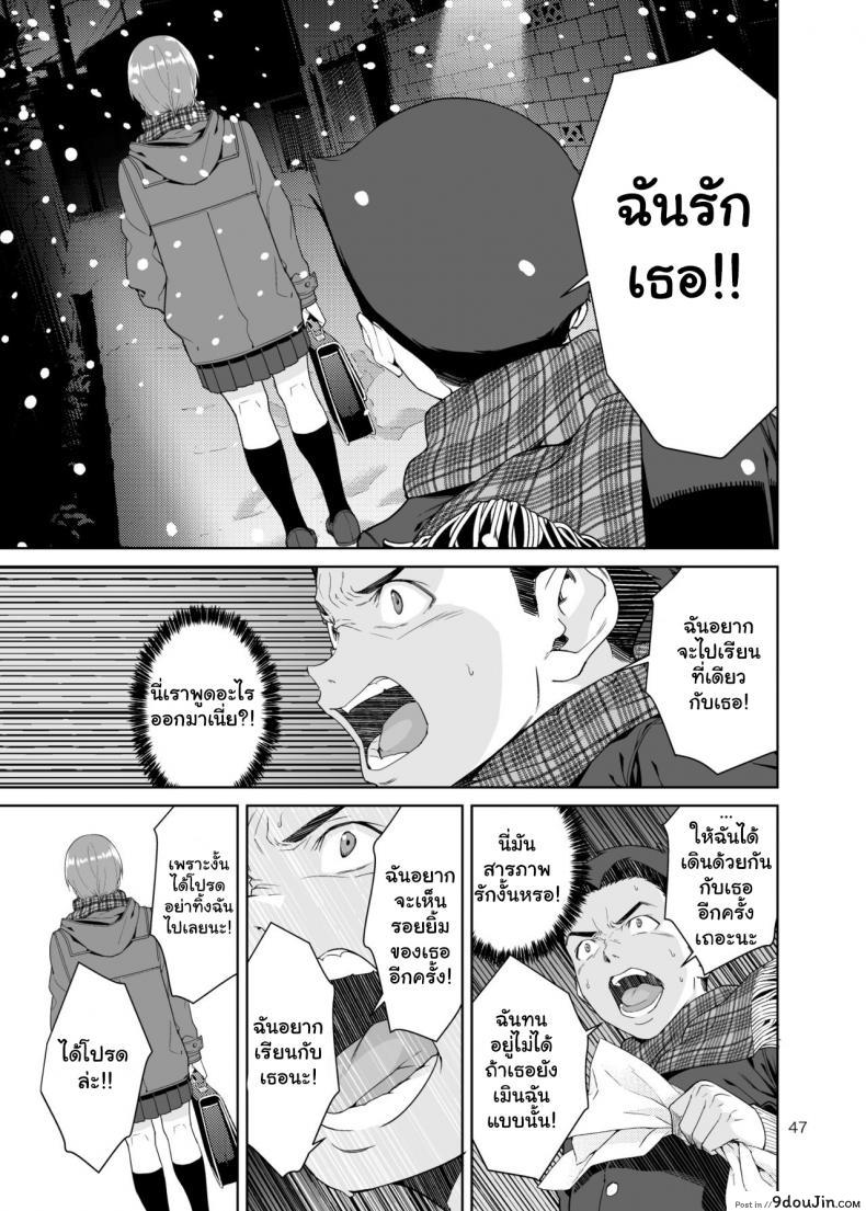 อ่านโดจิน [JACK-POT (Jyura)] Osananajimi no Mama ภาค 2 แปลไทย หน้าที่ 22