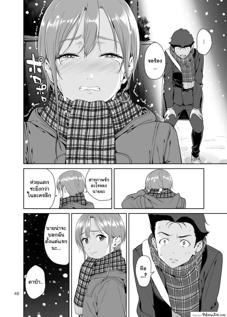 อ่านโดจิน [JACK-POT (Jyura)] Osananajimi no Mama ภาค 2 แปลไทย หน้าที่ 23