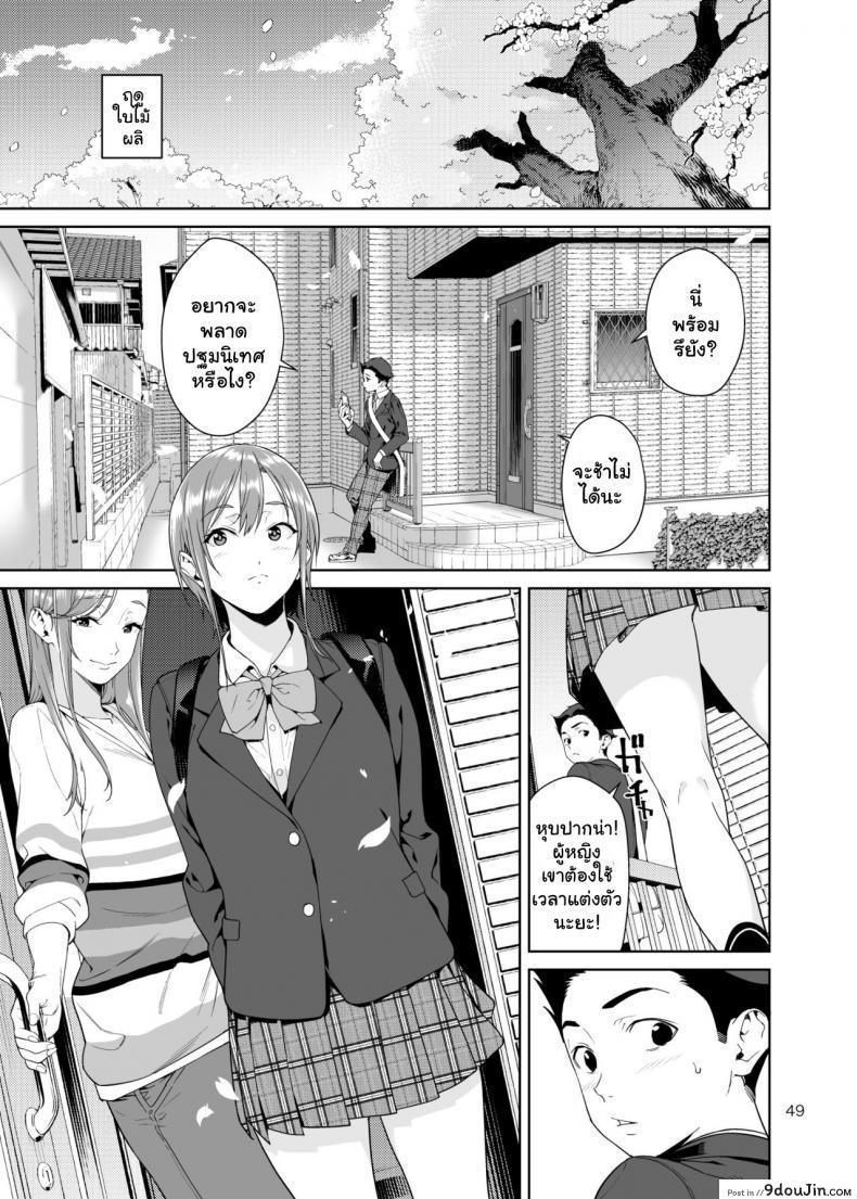 อ่านโดจิน [JACK-POT (Jyura)] Osananajimi no Mama ภาค 2 แปลไทย หน้าที่ 24