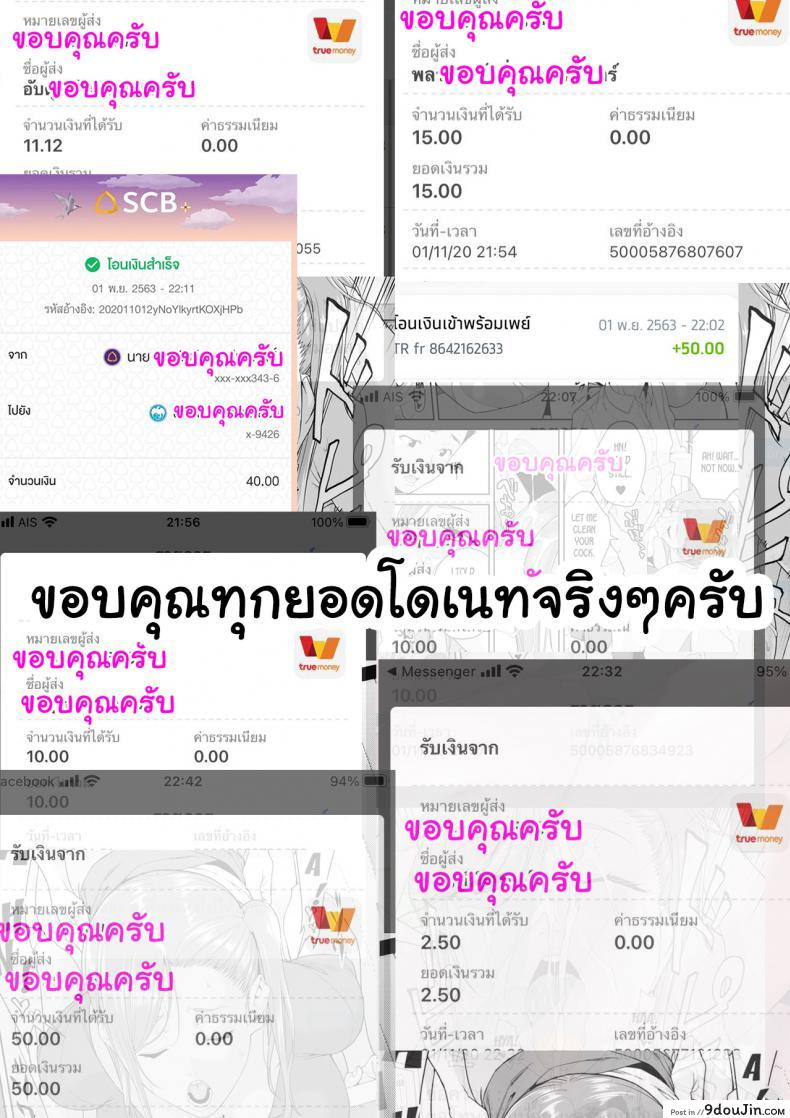 อ่านโดจิน [JACK-POT (Jyura)] Osananajimi no Mama ภาค 2 แปลไทย หน้าที่ 26