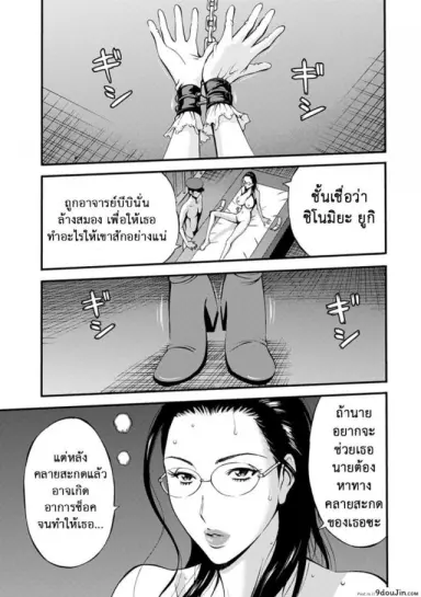ดัดสันดานนักโทษหญิง [Nagashima Chousuke] Girls Must Die! ภาค 08 แปลไทย