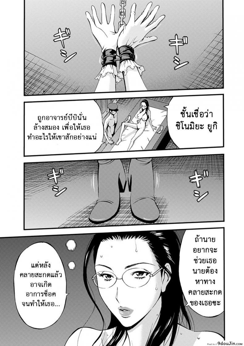 ดัดสันดานนักโทษหญิง [Nagashima Chousuke] Girls Must Die! ภาค 08