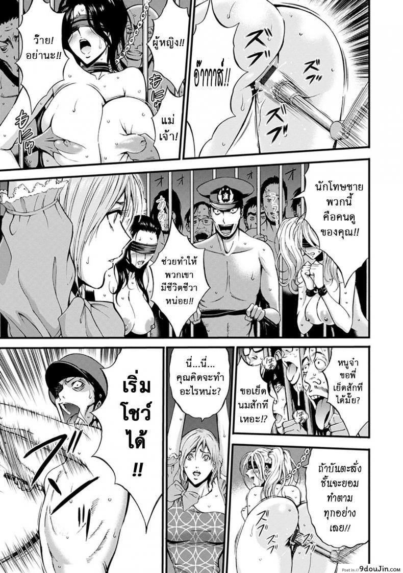 อ่านโดจิน ดัดสันดานนักโทษหญิง [Nagashima Chousuke] Girls Must Die! ภาค 08 แปลไทย หน้าที่ 5