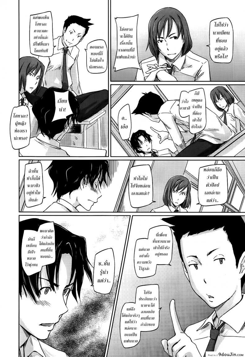 อ่านโดจิน [Kisaragi Gunma] A Straight Line to Love Final ภาค 01 แปลไทย หน้าที่ 4