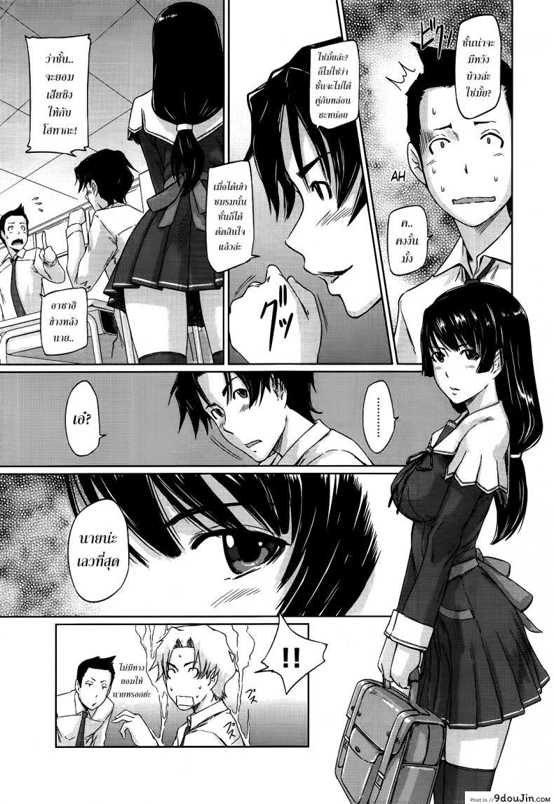 อ่านโดจิน [Kisaragi Gunma] A Straight Line to Love Final ภาค 01 แปลไทย หน้าที่ 5