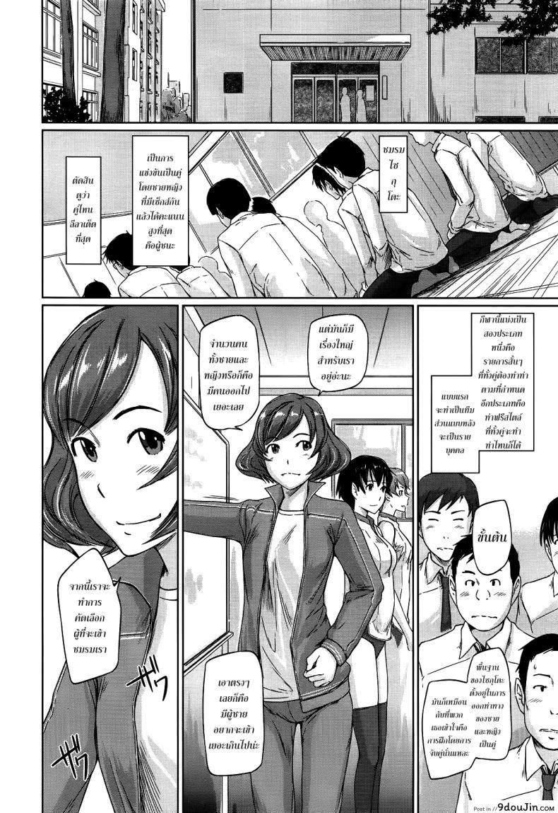 อ่านโดจิน [Kisaragi Gunma] A Straight Line to Love Final ภาค 01 แปลไทย หน้าที่ 6