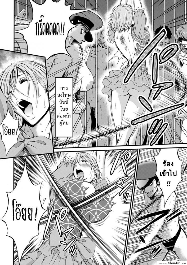 อ่านโดจิน ดัดสันดานนักโทษหญิง [Nagashima Chousuke] Girls Must Die! ภาค 08 แปลไทย หน้าที่ 6