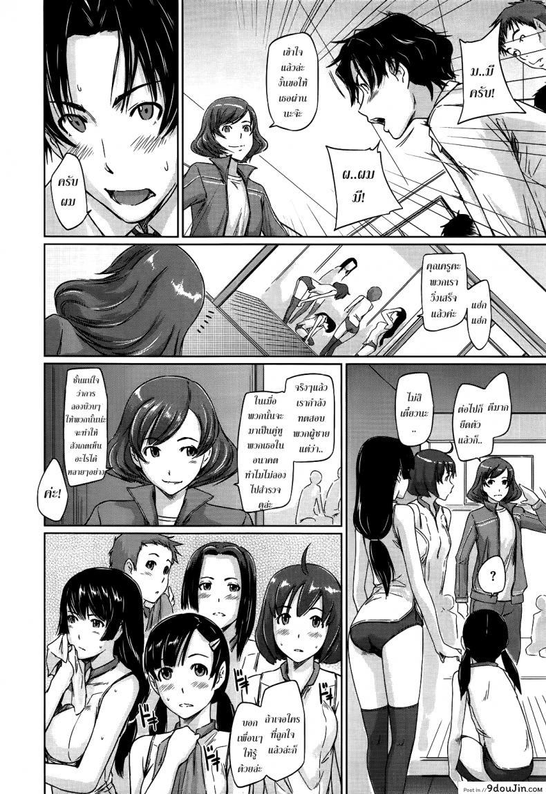 อ่านโดจิน [Kisaragi Gunma] A Straight Line to Love Final ภาค 01 แปลไทย หน้าที่ 8