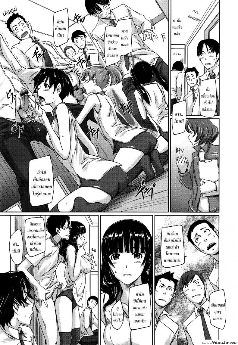 อ่านโดจิน [Kisaragi Gunma] A Straight Line to Love Final ภาค 01 แปลไทย หน้าที่ 9