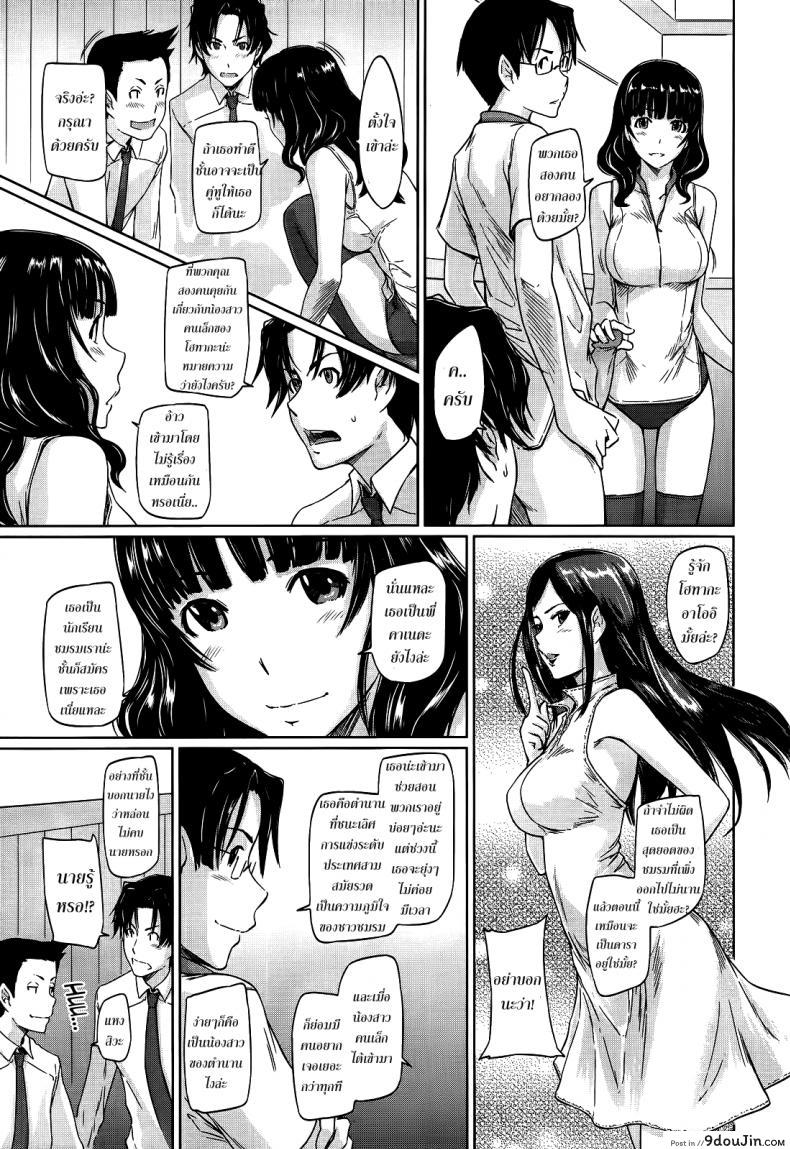 อ่านโดจิน [Kisaragi Gunma] A Straight Line to Love Final ภาค 01 แปลไทย หน้าที่ 11