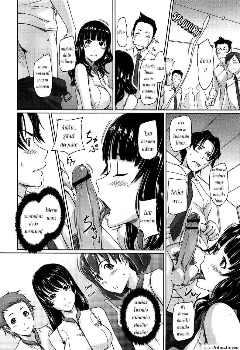อ่านโดจิน [Kisaragi Gunma] A Straight Line to Love Final ภาค 01 แปลไทย หน้าที่ 12