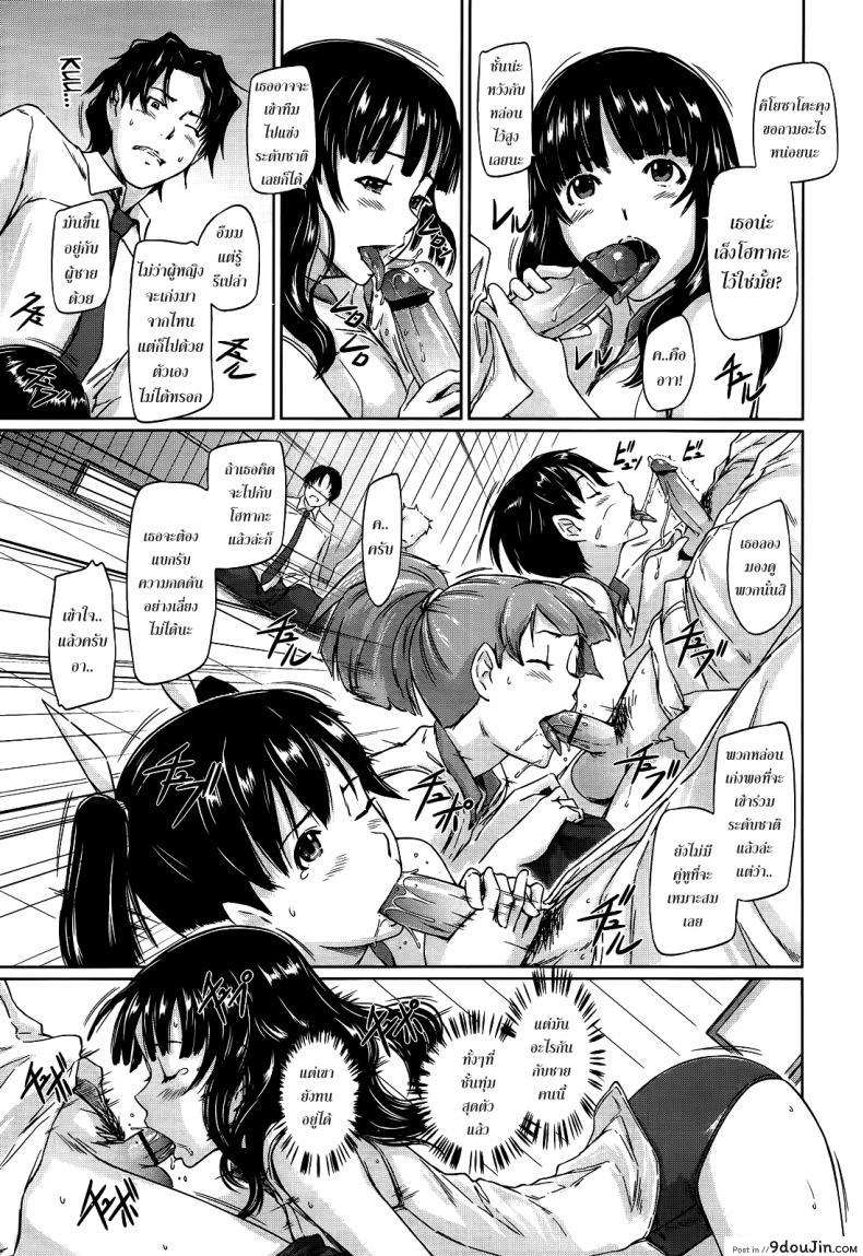 อ่านโดจิน [Kisaragi Gunma] A Straight Line to Love Final ภาค 01 แปลไทย หน้าที่ 13