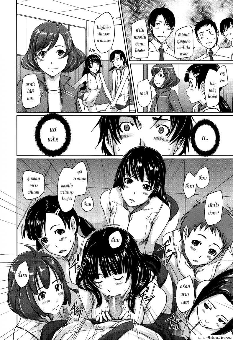 อ่านโดจิน [Kisaragi Gunma] A Straight Line to Love Final ภาค 01 แปลไทย หน้าที่ 14