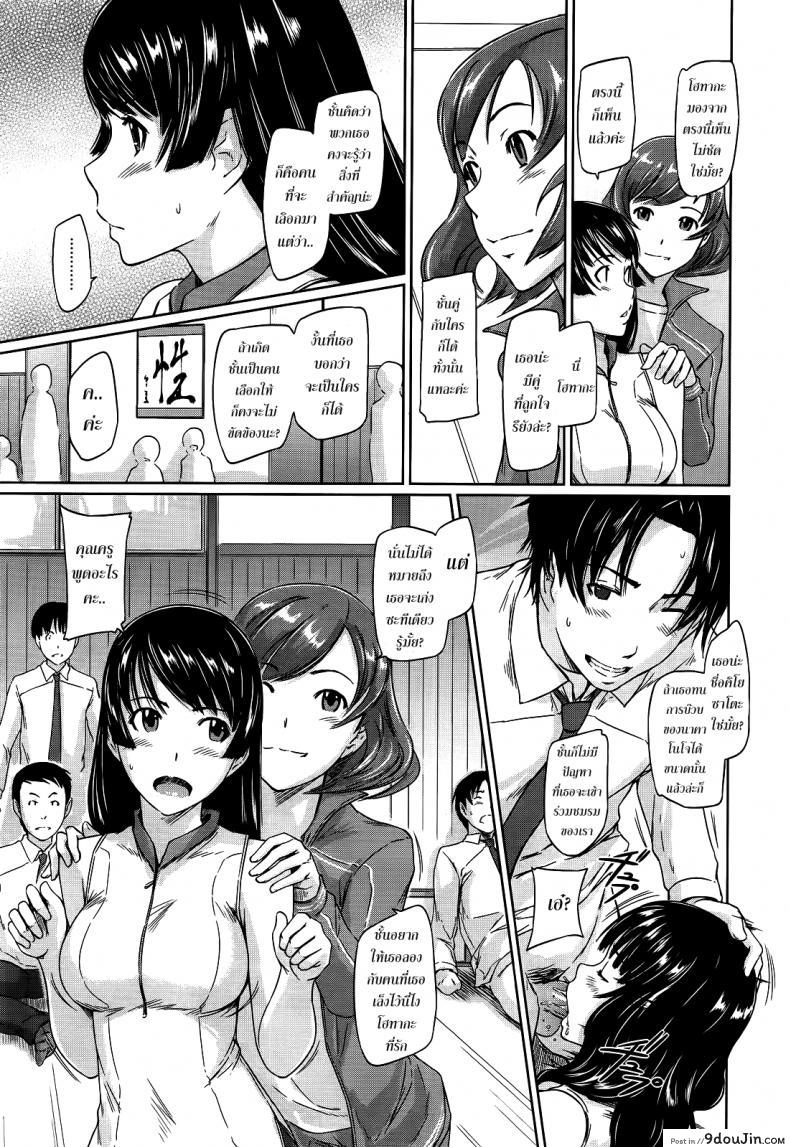 อ่านโดจิน [Kisaragi Gunma] A Straight Line to Love Final ภาค 01 แปลไทย หน้าที่ 15