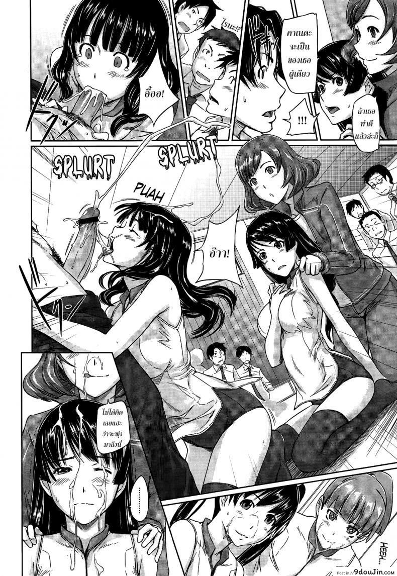 อ่านโดจิน [Kisaragi Gunma] A Straight Line to Love Final ภาค 01 แปลไทย หน้าที่ 16