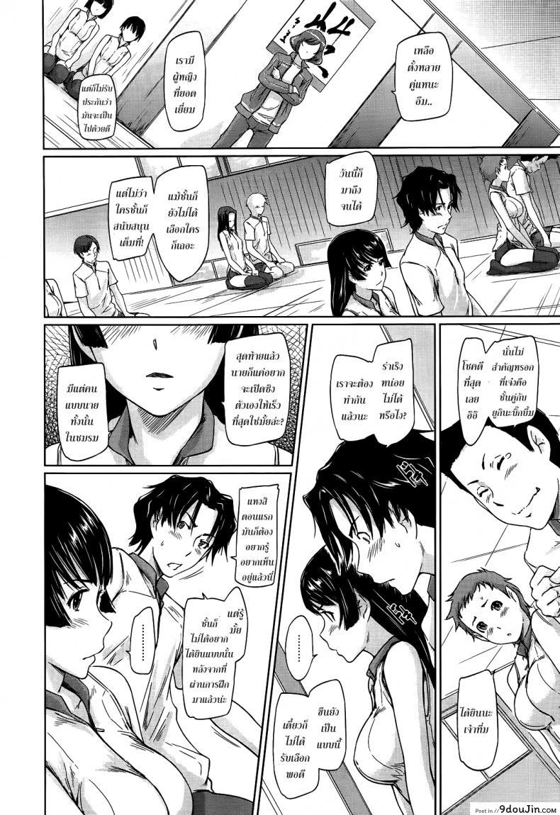 อ่านโดจิน [Kisaragi Gunma] A Straight Line to Love Final ภาค 01 แปลไทย หน้าที่ 18