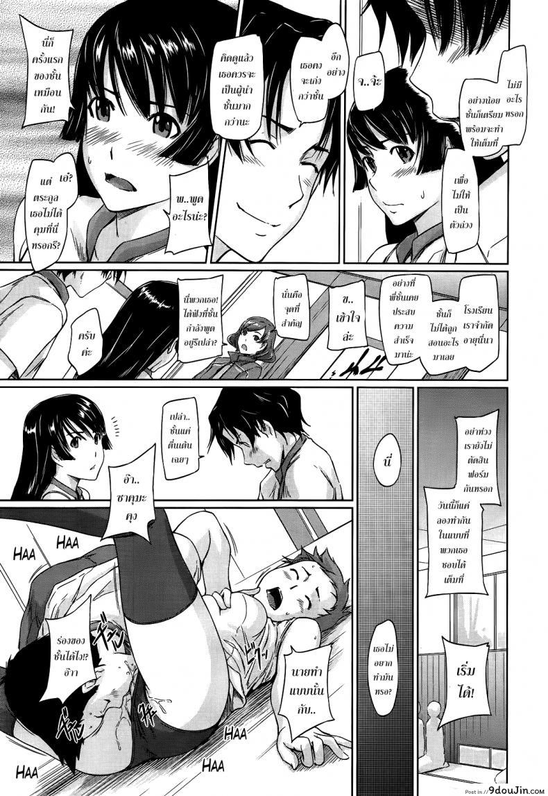 อ่านโดจิน [Kisaragi Gunma] A Straight Line to Love Final ภาค 01 แปลไทย หน้าที่ 19