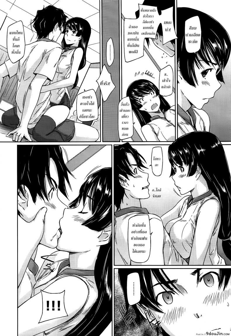 อ่านโดจิน [Kisaragi Gunma] A Straight Line to Love Final ภาค 01 แปลไทย หน้าที่ 20