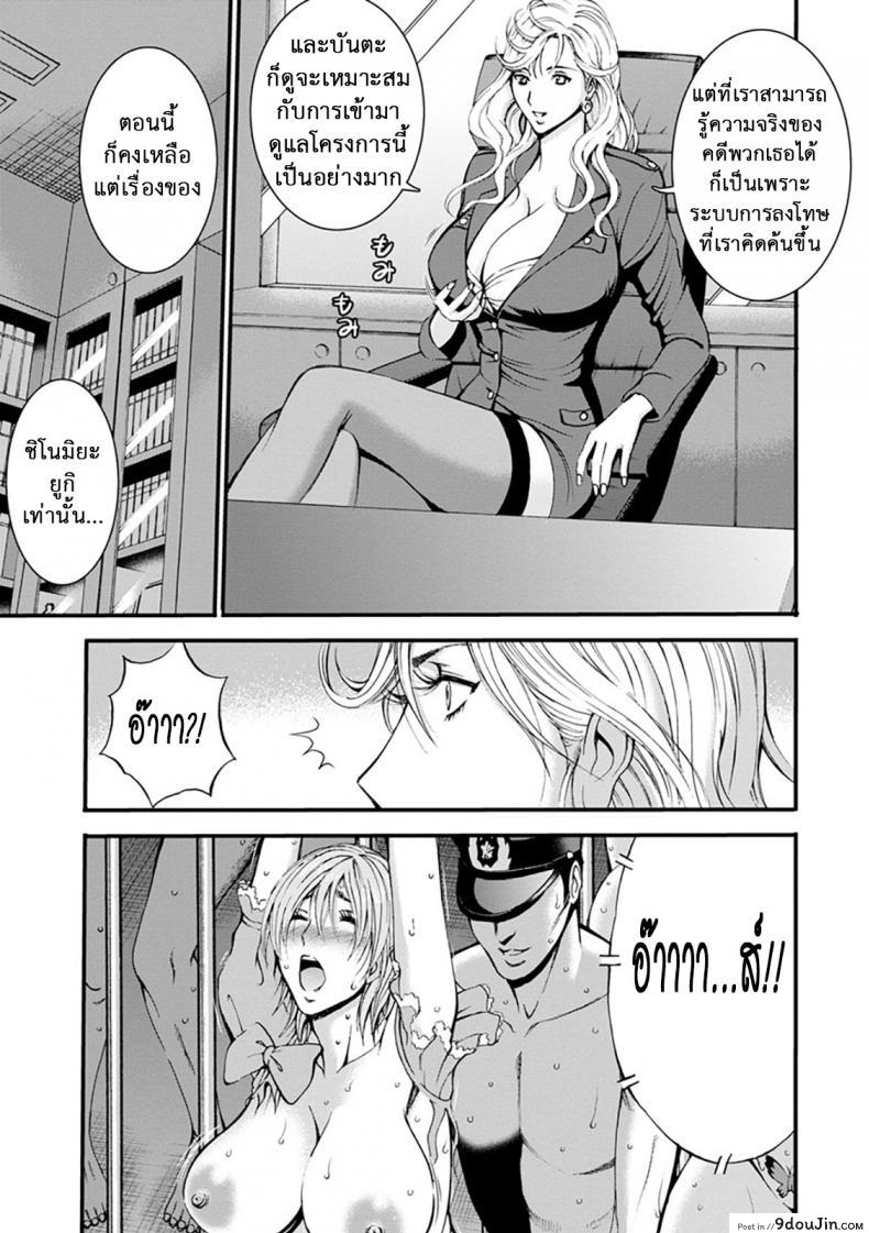 อ่านโดจิน ดัดสันดานนักโทษหญิง [Nagashima Chousuke] Girls Must Die! ภาค 08 แปลไทย หน้าที่ 15
