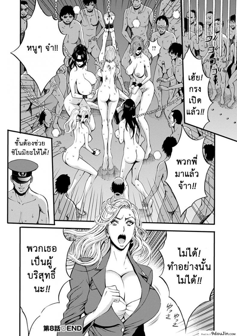 อ่านโดจิน ดัดสันดานนักโทษหญิง [Nagashima Chousuke] Girls Must Die! ภาค 08 แปลไทย หน้าที่ 18