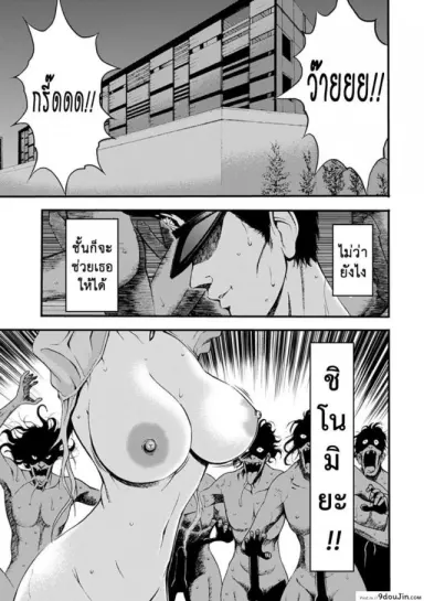 ดัดสันดานนักโทษหญิง [Nagashima Chousuke] Girls Must Die! ภาค 09 อ่านฟรี