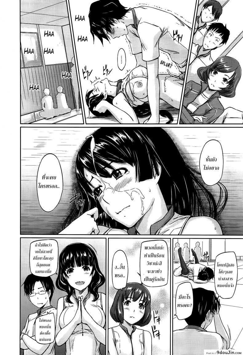 อ่านโดจิน [Kisaragi Gunma] A Straight Line to Love Final ภาค 01 แปลไทย หน้าที่ 28