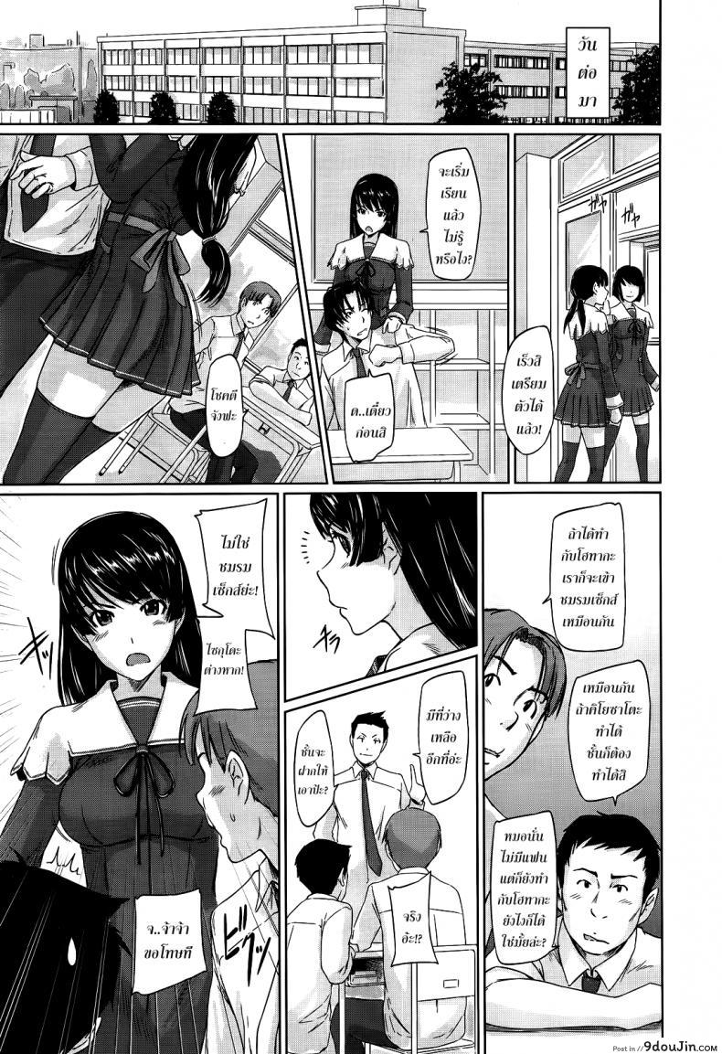 อ่านโดจิน [Kisaragi Gunma] A Straight Line to Love Final ภาค 01 แปลไทย หน้าที่ 29