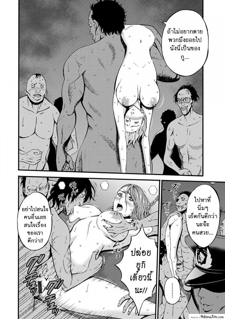 อ่านโดจิน ดัดสันดานนักโทษหญิง [Nagashima Chousuke] Girls Must Die! ภาค 09 อ่านฟรี หน้าที่ 6