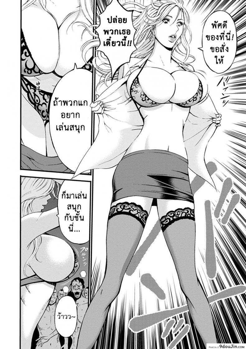 อ่านโดจิน ดัดสันดานนักโทษหญิง [Nagashima Chousuke] Girls Must Die! ภาค 09 อ่านฟรี หน้าที่ 8