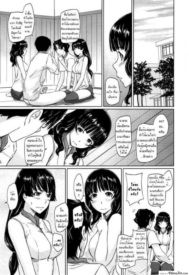 อ่านโดจิน เรียนรักชมรมเซ็กส์ [Kisaragi Gunma] A Straight Line to Love Final ภาค 02 หน้าที่ 5