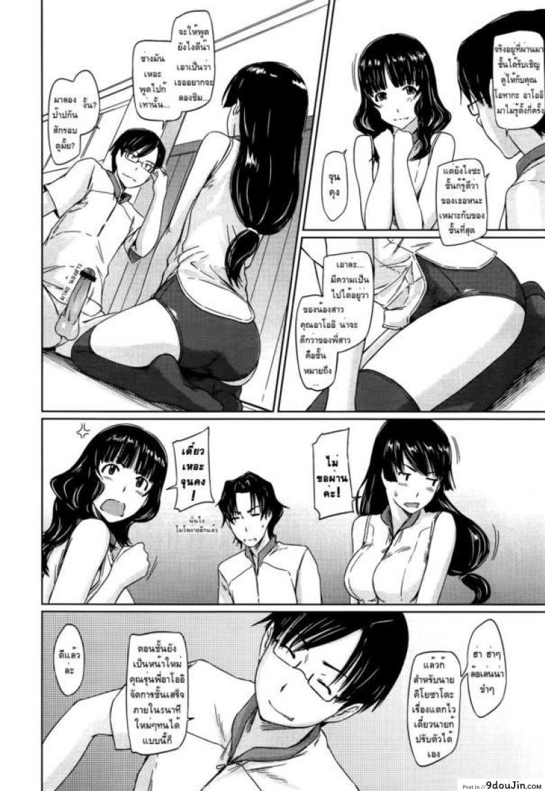 อ่านโดจิน [Kisaragi Gunma] A Straight Line to Love Final ภาค 02 แปลไทย หน้าที่ 6
