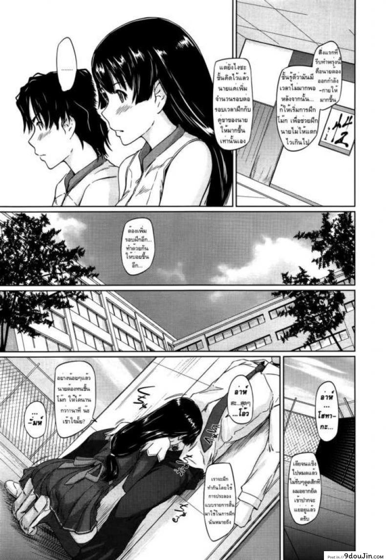 อ่านโดจิน [Kisaragi Gunma] A Straight Line to Love Final ภาค 02 แปลไทย หน้าที่ 7