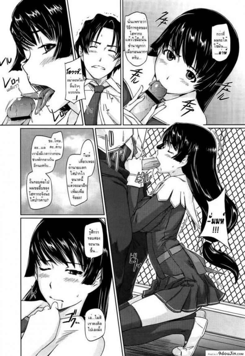 อ่านโดจิน [Kisaragi Gunma] A Straight Line to Love Final ภาค 02 แปลไทย หน้าที่ 8