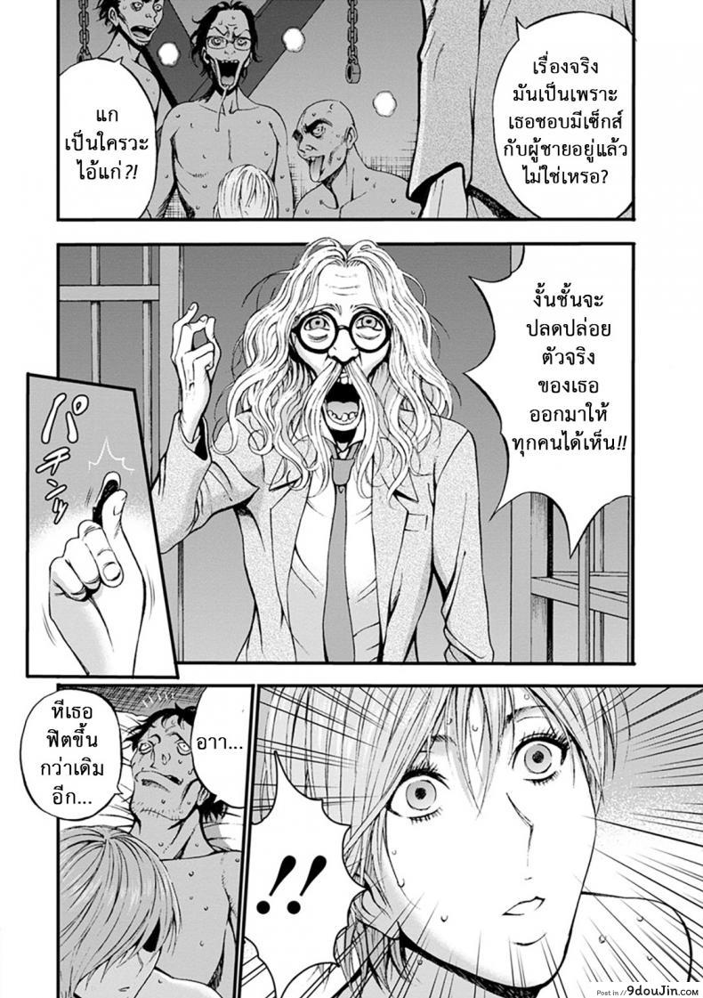 อ่านโดจิน ดัดสันดานนักโทษหญิง [Nagashima Chousuke] Girls Must Die! ภาค 09 อ่านฟรี หน้าที่ 18